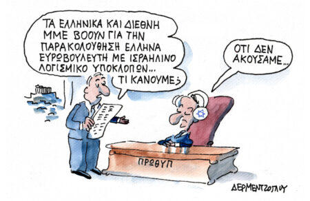 den-akoysan-tipota-786098