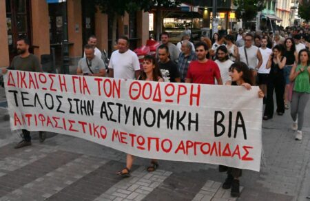 argos-maziki-diamartyria-gia-ton-thanato-toy-20chronoy-apo-pyra-astynomikon-789730