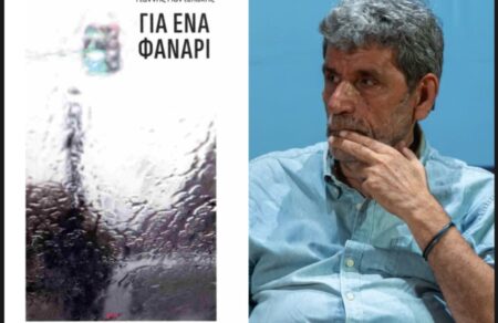 oi-anthropoi-ton-vivlion-giannis-pantelakis-i-zoi-kryvetai-sta-mikra-poy-synithos-prospername-786863