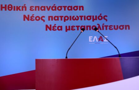 Τάκης Λιδωρικιώτης / ΕΛ.Α.Σ: Ένας ΣΥΡΙΖΑ που επαναλαμβάνεται ως φάρσα; 