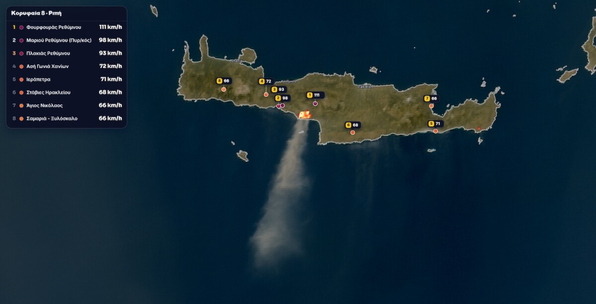 Φωτιά στο Ρέθυμνο / Ο καπνός διένυσε πάνω από 100 χλμ – Τι δείχνουν οι δορυφορικές εικόνες