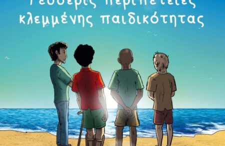 tesseris-peripeteies-klemmenis-paidikotitas-ta-prosfygopoyla-einai-poly-perissotera-apo-ton-polemo-poy-afisan-piso-toys-787093