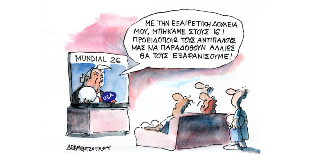 ‘Αλλη μια νίκη…