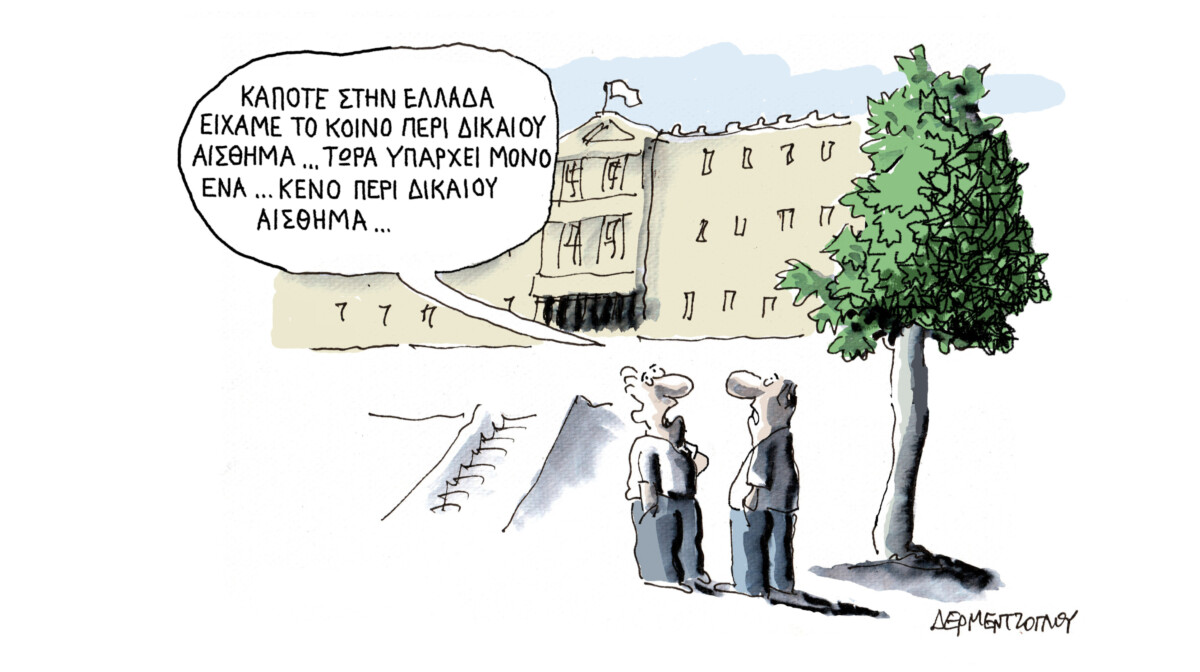 Κενό…