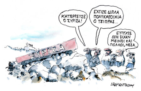 i-katarreysi-783967