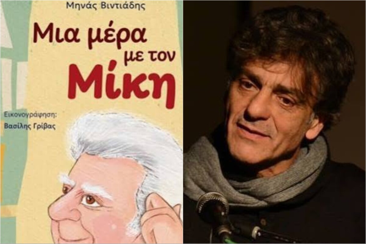 Μηνάς Βιντιάδης / Συστήνοντας στα παιδιά τον Μότσαρτ, τον Μπετόβεν, τον Mίκη Θεοδωράκη