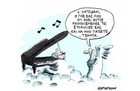 Τζάμπα… 