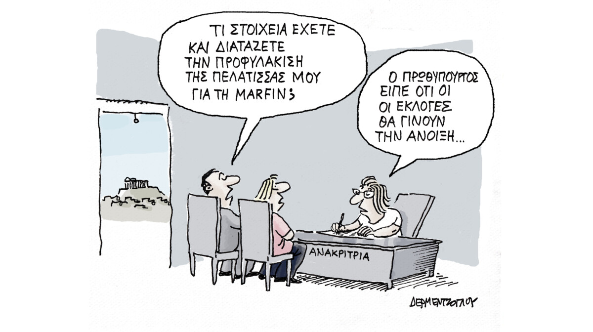 Το στοιχείο…