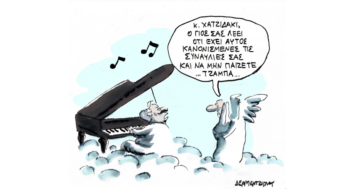 Τζάμπα…