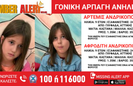 amber-alert-exafanisi-dyo-9chronon-koritsion-apo-glyfada-798118