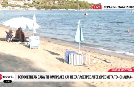 chalkidiki-xanatopothetisan-rezerve-ompreles-kai-xaplostres-stin-paralia-poy-apeleytherose-o-dimos-804827