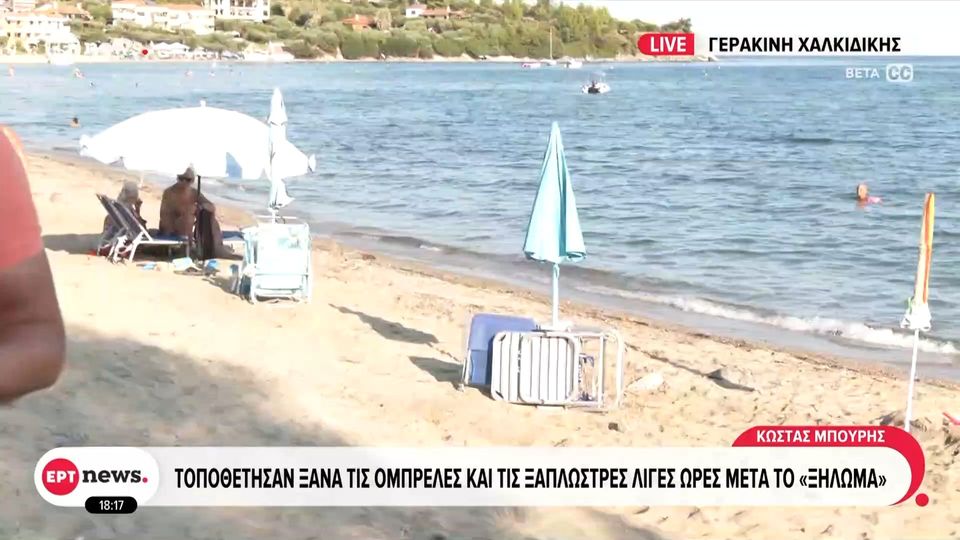 Χαλκιδική / Ξανατοποθέτησαν ρεζερβέ ομπρέλες και ξαπλώστρες στην παραλία που απελευθέρωσε ο δήμος