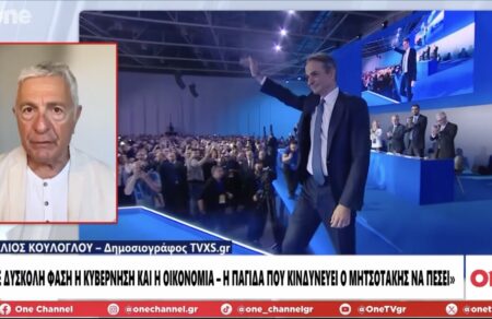 koylogloy-sto-one-i-pagida-mitsotaki-dyo-gaidaroi-malonane-se-xeno-achyrona-806278