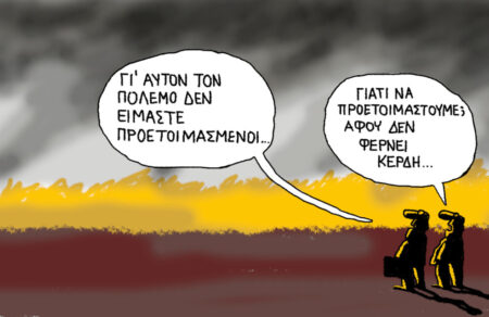 etsi-ki-allios-tha-kaoyn-798068