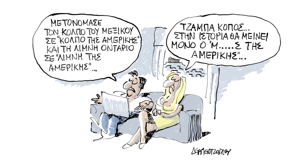 Ονοματοδοσία…