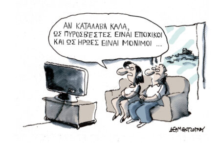 i-monimopoiisi-799396