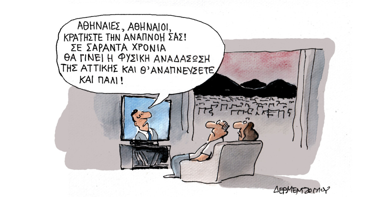 Υπομονή…