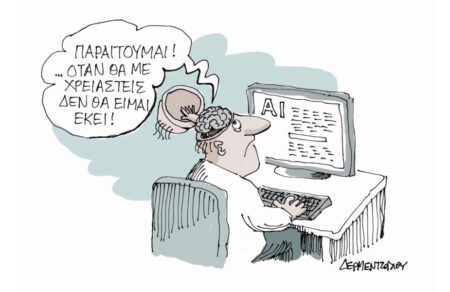 i-paraitisi-816306