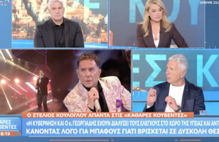koylogloy-sto-open-gia-na-allaxei-i-kyvernisi-prepei-na-synergastei-i-antipoliteysi-vinteo-818698