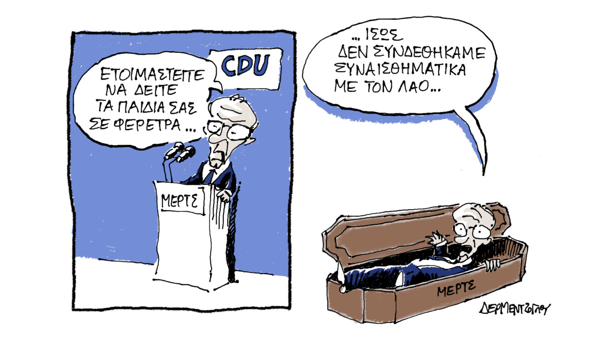 Φέρετρα…
