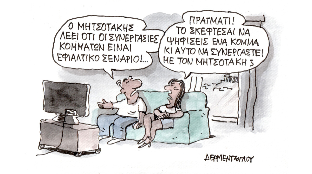 Εφιάλτης…
