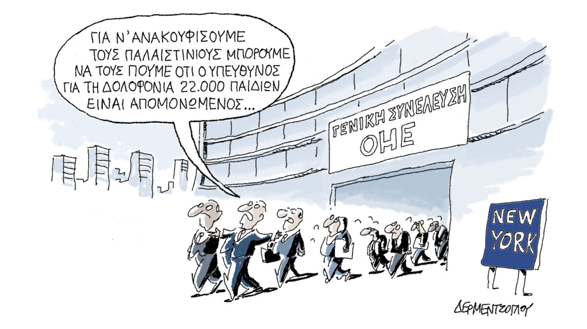 Η ανακούφιση…