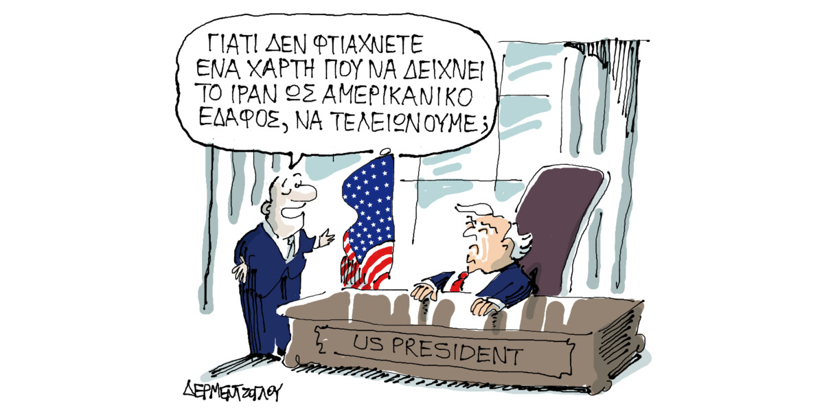 Να τελειώνουμε…