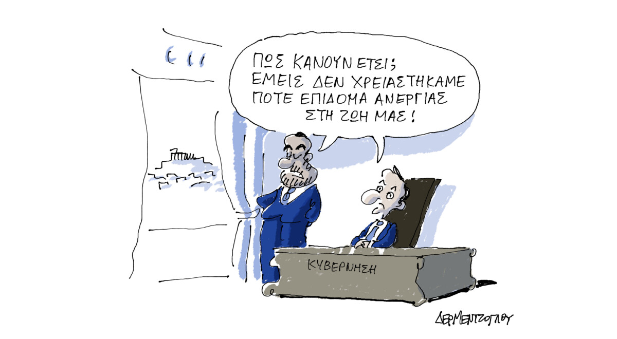 Όταν δεν έχεις δουλέψει ποτέ…