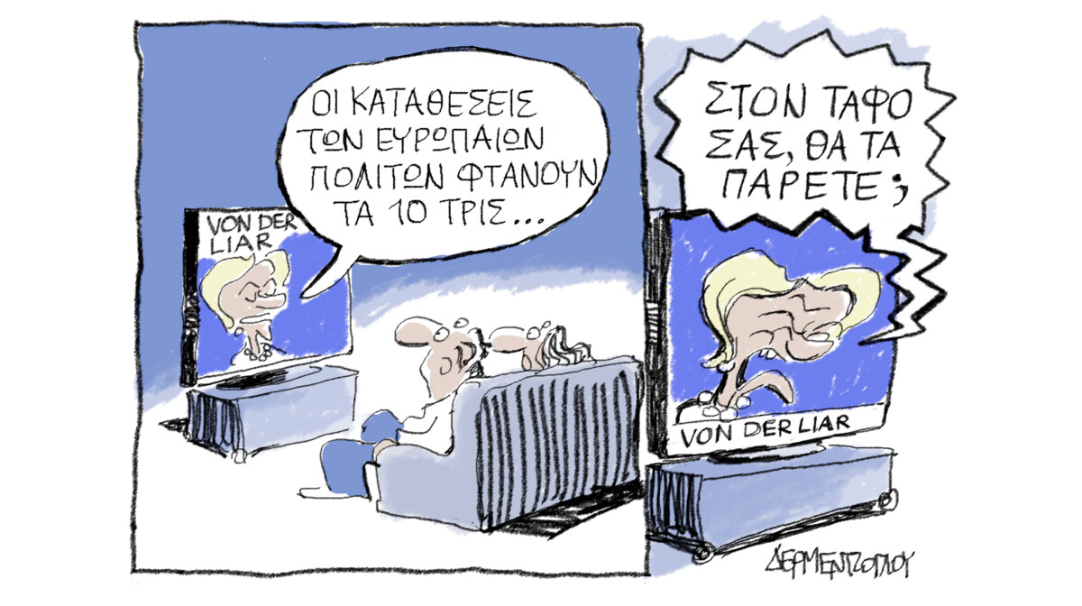 Λιγούρα…