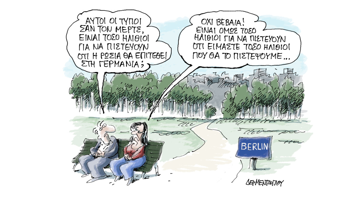 Τόσο όσο…