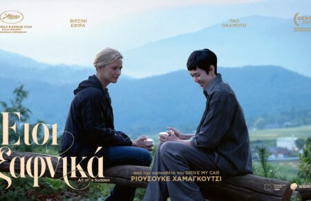 etsi-xafnika-apo-konta-kanenas-den-einai-fysiologikos-826667