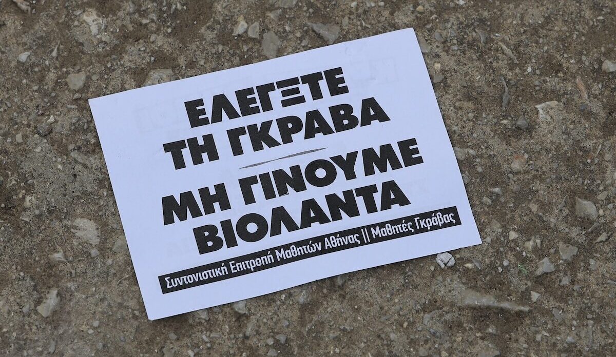 (ΓΙΩΡΓΟΣ ΚΟΝΤΑΡΙΝΗΣ/EUROKINISSI)