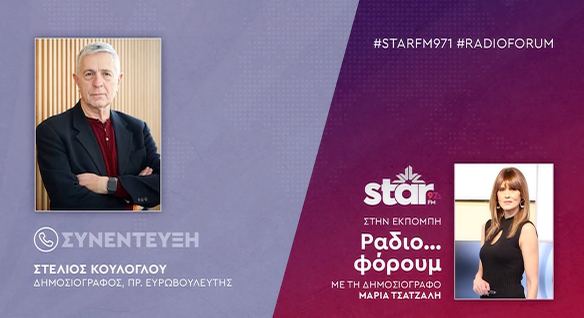 Κούλογλου στο STARFM / Το πολιτικό σκηνικό στη Γαλλία – Οι υπουργοί δεν έχουν πάει ποτέ σε σούπερ μάρκετ