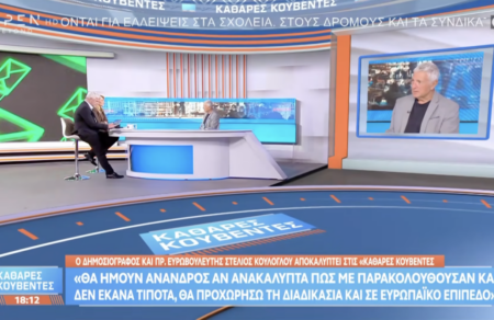 koylogloy-se-oren-984-i-idiotiki-mas-zoi-einai-to-teleytaio-katafygio-apenanti-stin-exoysia-821486