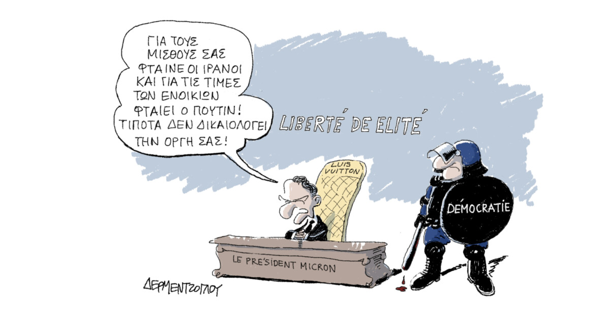 Το διάγγελμα…