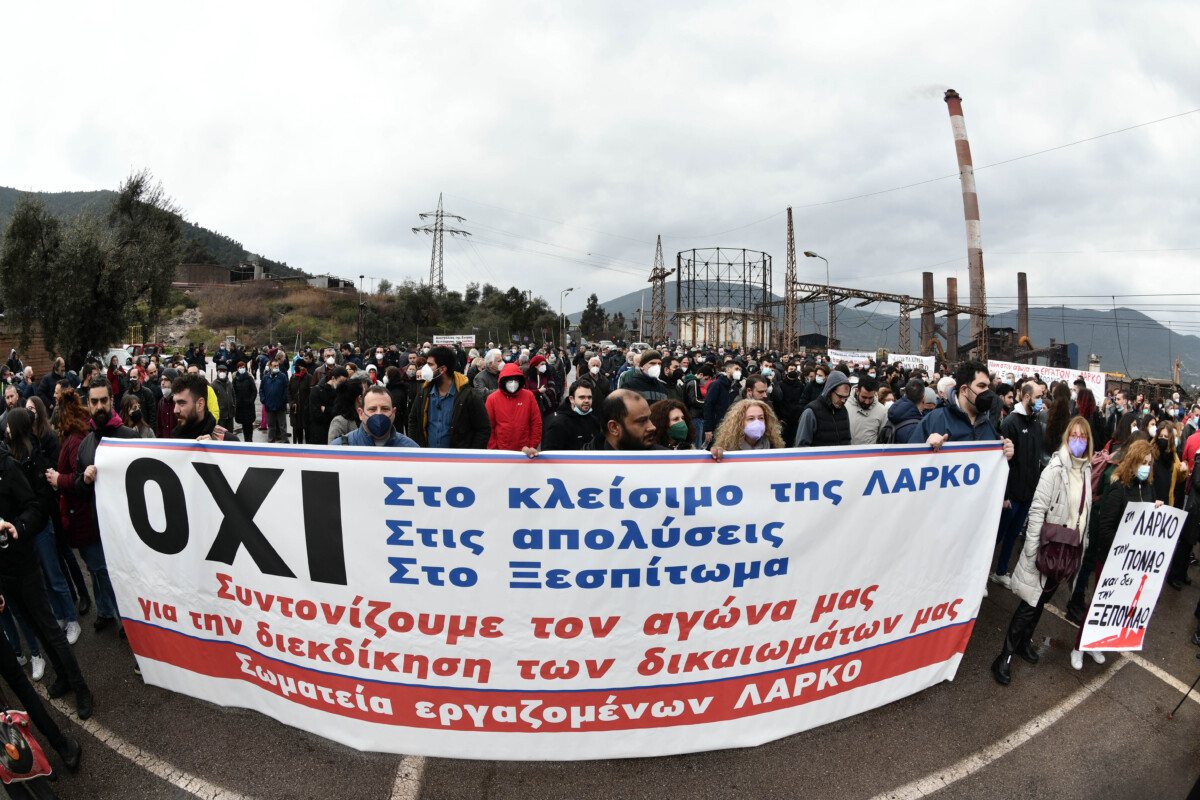 ΛΑΡΚΟ / Στο ευρωκοινοβούλιο η «ζωτικής σημασίας επαναλειτουργία της»