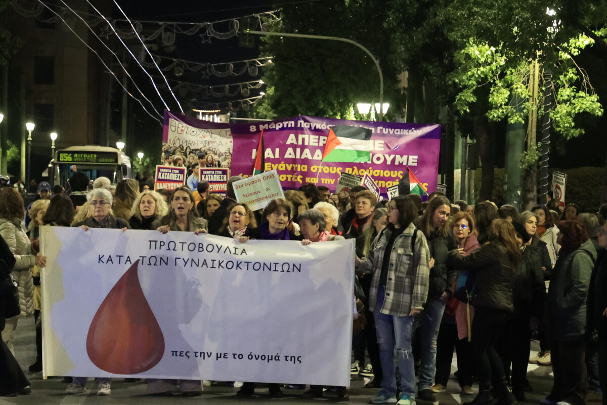 Αθήνα / Μεγάλη συγκέντρωση για την Παγκόσμια Ημέρα Εξάλειψης της Βίας κατά των Γυναικών [Φωτογραφίες]