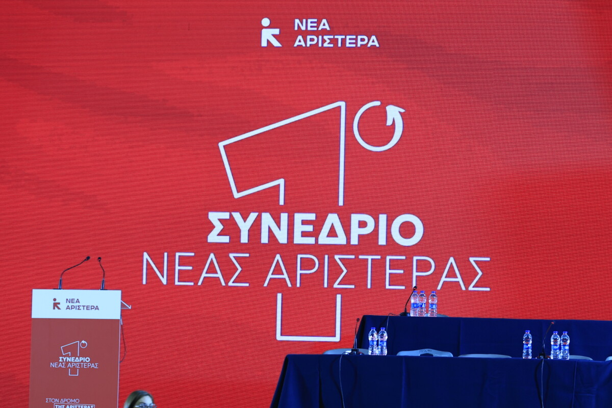 Νέα Αριστερά / Εξελέγη η νέα Κεντρική Επιτροπή