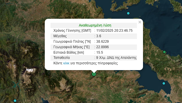 Σεισμός στην Αταλάντη / Αισθητός στην Αττική