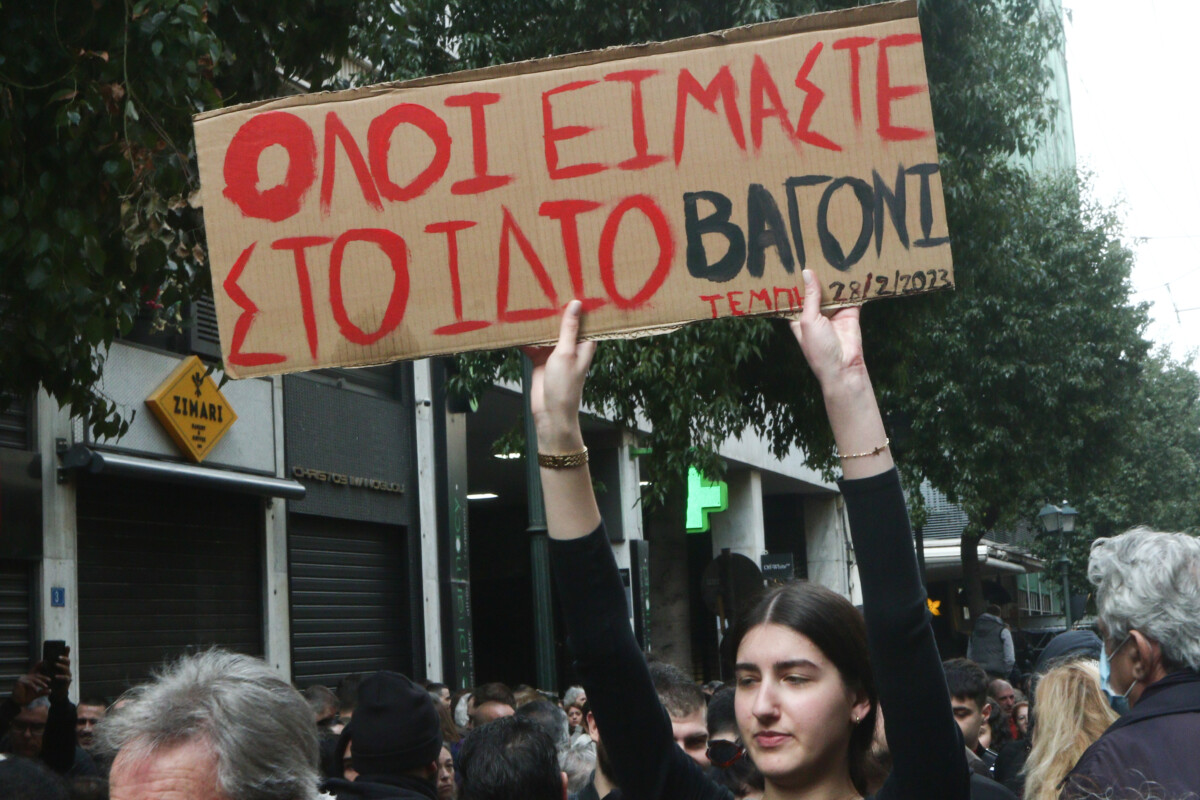 Τέμπη – Συλλαλητήρια / Τα σχόλια των κομμάτων της αντιπολίτευσης