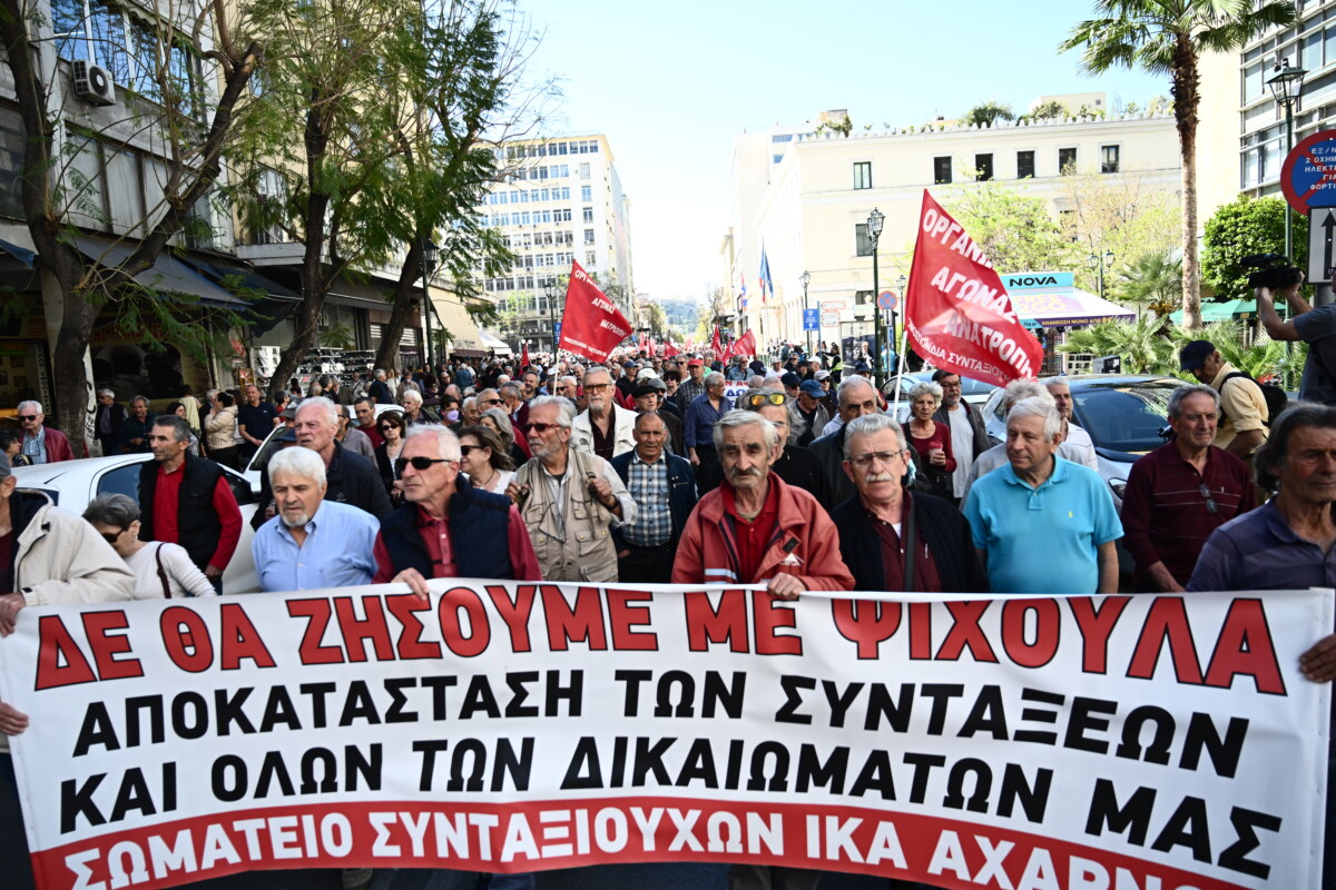 Συνταξιούχοι / Παναττική κινητοποίηση με αίτημα αυξήσεις