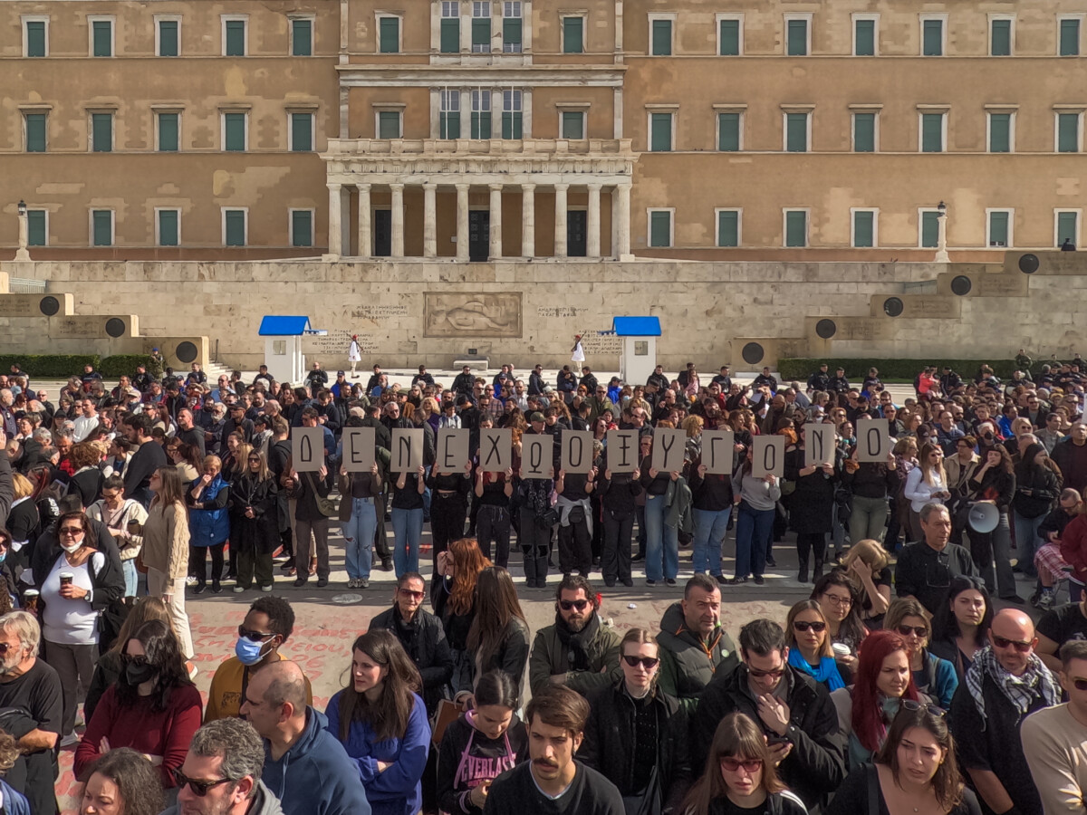 Τέμπη / Το κάλεσμα των συγγενών για συγκεντρώσεις στις 28 Φλεβάρη