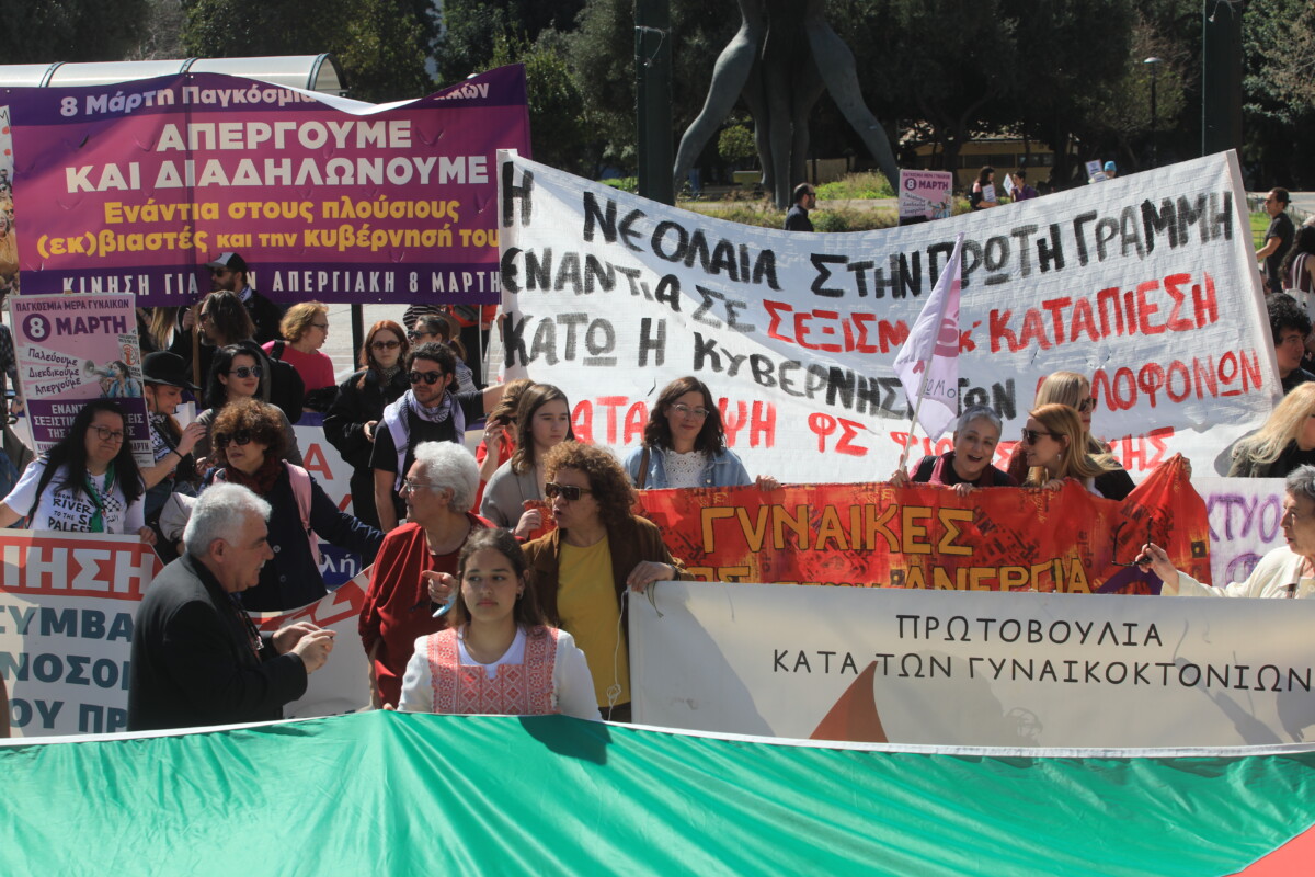 8 Μάρτη / Μαζικές συγκεντρώσεις γυναικείων οργανώσεων στο κέντρο της Αθήνας