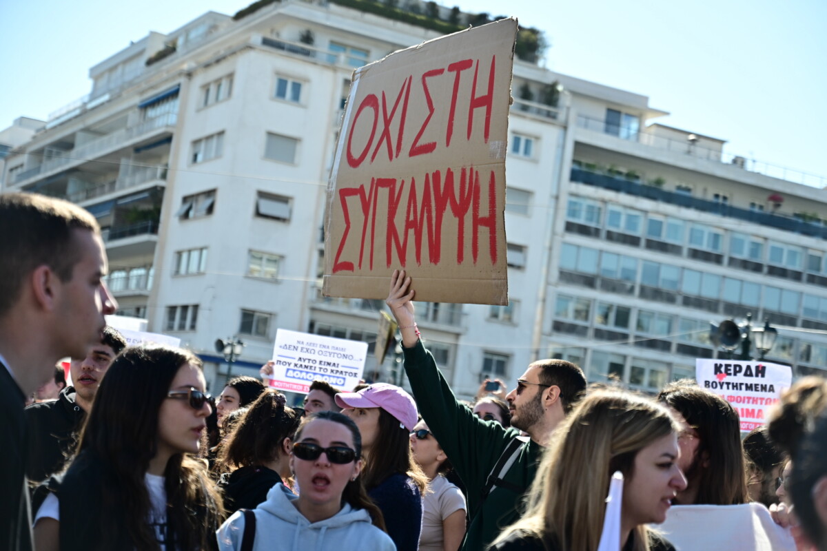 Φοιτητές για Τέμπη / Τετάρτη Καρυστιανού στο Πάντειο, την Πέμπτη συναυλία στο Σύνταγμα