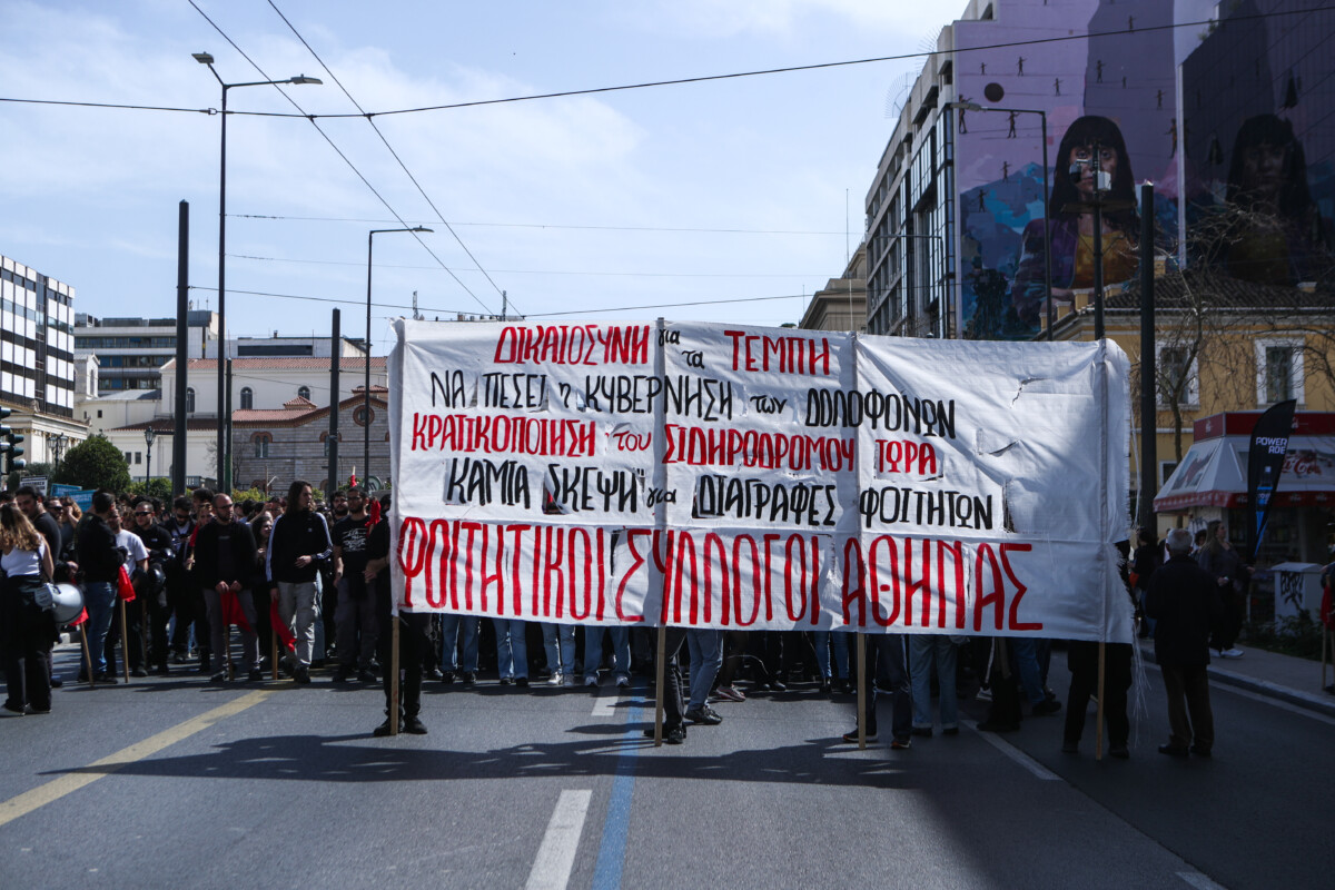 Τέμπη / Στους δρόμους ξανά μαθητές και φοιτητές – Συναυλία στο Σύνταγμα το απόγευμα