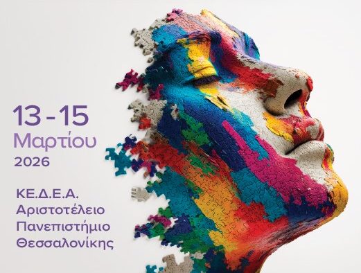 &Pi;&alpha;ύ&lambda;&omicron;&sigmaf; &Kappa;&omicron;&upsilon;&tau;&rho;&omicron;&upsilon;&phi;ί&nu;&eta;&sigmaf; &sigma;&tau;&omicron; tvxs / &Phi;ύ&lambda;&omicron; &kappa;&alpha;&iota; &Sigma;&epsilon;&xi;&omicron;&upsilon;&alpha;&lambda;&iota;&kappa;ό&tau;&eta;&tau;&alpha; &sigma;ή&mu;&epsilon;&rho;&alpha; &ndash; 1&omicron; &Delta;&iota;&epsilon;&theta;&nu;έ&sigmaf; &Sigma;&upsilon;&nu;έ&delta;&rho;&iota;&omicron; &Psi;&upsilon;&chi;&omicron;&theta;&epsilon;&rho;&alpha;&pi;&epsilon;ί&alpha;&sigmaf; Gestalt &sigma;&tau;&eta;&nu; &Epsilon;&lambda;&lambda;ά&delta;&alpha;