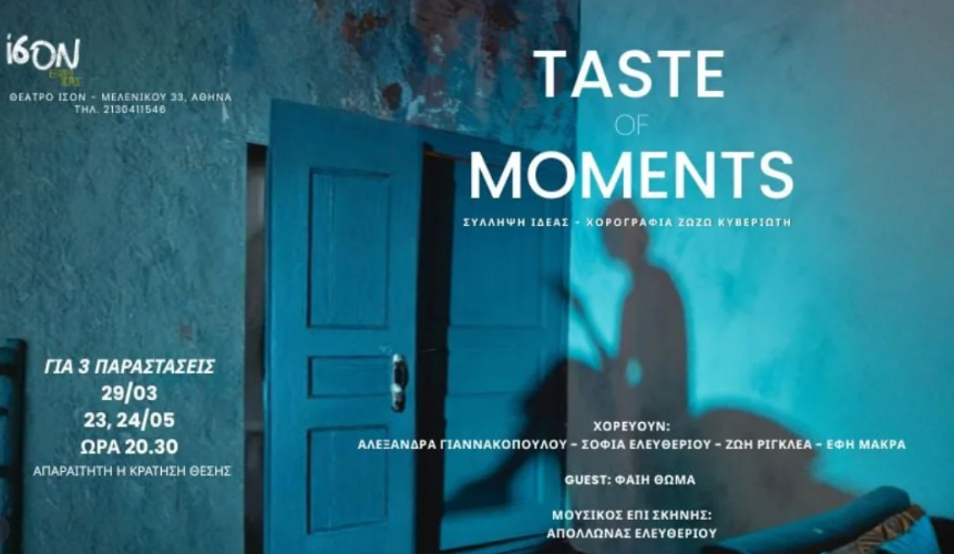 &laquo;Taste of Moments&raquo; / &Mu;ί&alpha; &chi;&omicron;&rho;&omicron;&theta;&epsilon;&alpha;&tau;&rho;&iota;&kappa;ή &pi;&alpha;&rho;ά&sigma;&tau;&alpha;&sigma;&eta; &gamma;&iota;&alpha; &tau;&iota;&sigmaf; &sigma;&tau;&iota;&gamma;&mu;έ&sigmaf; &pi;&omicron;&upsilon; &delta;&epsilon;&nu; &gamma;&upsilon;&rho;ί&zeta;&omicron;&upsilon;&nu; &pi;ί&sigma;&omega;