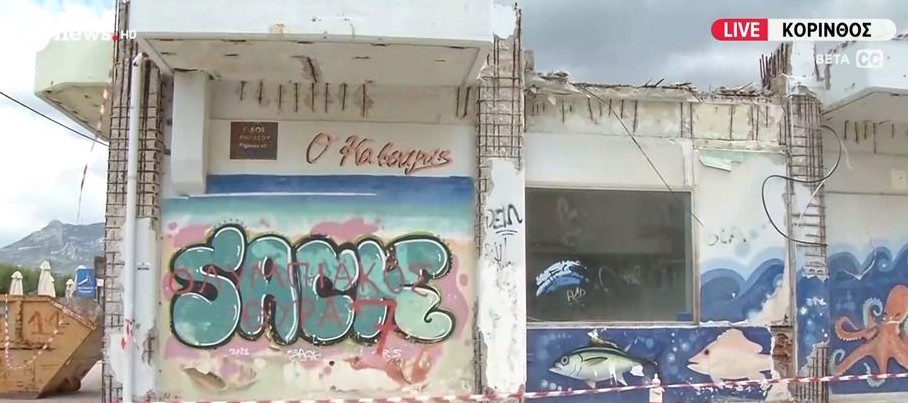 &Kappa;ό&rho;&iota;&nu;&theta;&omicron;&sigmaf; / &Epsilon;&lambda;&epsilon;ύ&theta;&epsilon;&rho;&omicron;&iota; &epsilon;&rho;&gamma;&omicron;&lambda;ά&beta;&omicron;&sigmaf; &kappa;&alpha;&iota; &mu;&eta;&chi;&alpha;&nu;&iota;&kappa;ό&sigmaf; &ndash; &Nu;έ&epsilon;&sigmaf; &mu;&alpha;&rho;&tau;&upsilon;&rho;ί&epsilon;&sigmaf; &gamma;&iota;&alpha; &tau;&eta;&nu; &tau;&rho;&alpha;&gamma;&omega;&delta;ί&alpha; &mu;&epsilon; &tau;&eta;&nu; 43&chi;&rho;&omicron;&nu;&eta; &mu;&eta;&tau;έ&rho;&alpha; (&Beta;ί&nu;&tau;&epsilon;&omicron;)