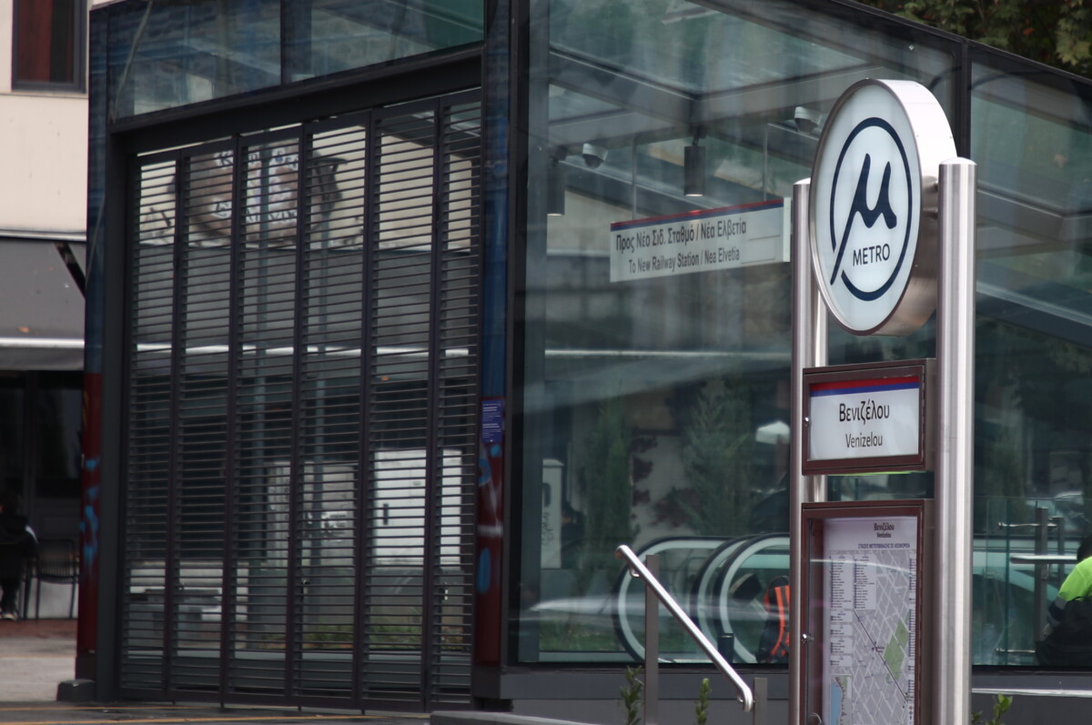 &Beta;&lambda;ά&beta;&eta; &sigma;&tau;&omicron; &mu;&epsilon;&tau;&rho;ό &Theta;&epsilon;&sigma;&sigma;&alpha;&lambda;&omicron;&nu;ί&kappa;&eta;&sigmaf; / &Mu;έ&sigma;&alpha; &sigma;&tau;&eta; &sigma;ή&rho;&alpha;&gamma;&gamma;&alpha; &pi;&epsilon;&rho;&pi;ά&tau;&eta;&sigma;&alpha;&nu; &omicron;&iota; &epsilon;&pi;&iota;&beta;ά&tau;&epsilon;&sigmaf;