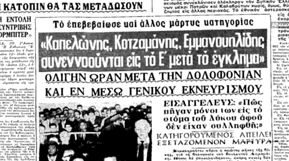 N&tau;&omicron;&kappa;&iota;&mu;&alpha;&nu;&tau;έ&rho; Tvxs / &Delta;&omicron;&lambda;&omicron;&phi;&omicron;&nu;ί&alpha; &Lambda;&alpha;&mu;&pi;&rho;ά&kappa;&eta; &ndash; &Tau;&omicron; &sigma;&chi;έ&delta;&iota;&omicron; &pi;&omicron;&upsilon; &omicron;&delta;ή&gamma;&eta;&sigma;&epsilon; &sigma;&tau;&eta; &delta;&iota;&kappa;&tau;&alpha;&tau;&omicron;&rho;ί&alpha;